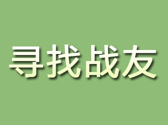 龙子湖寻找战友